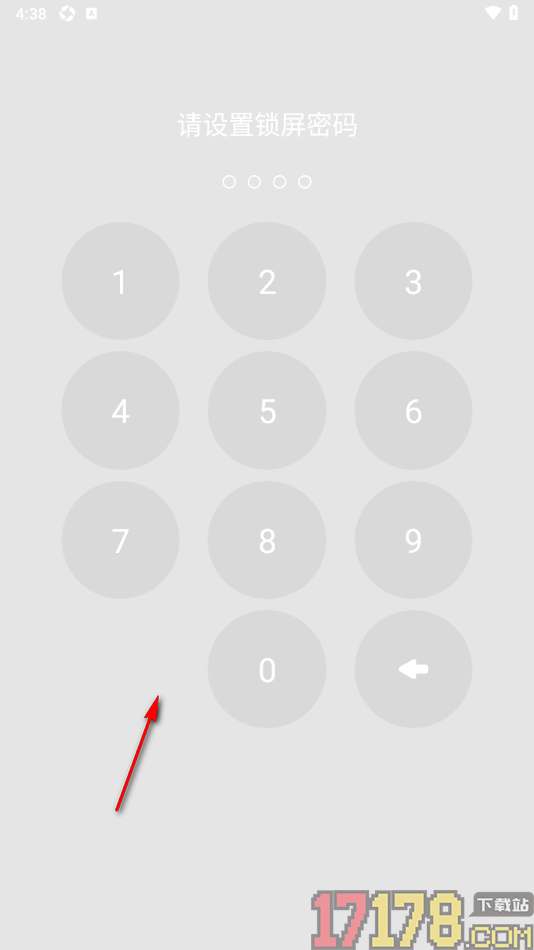 时光印记手机版设置启用锁屏密码的方法