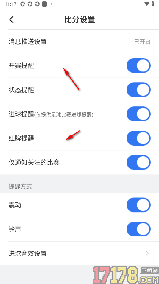 7M足球实时比分手机版设置不接收进球提醒通知的方法