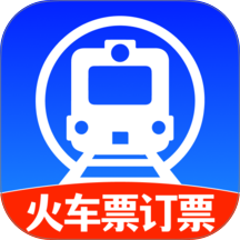 火车高铁票购票查app v1.0.0