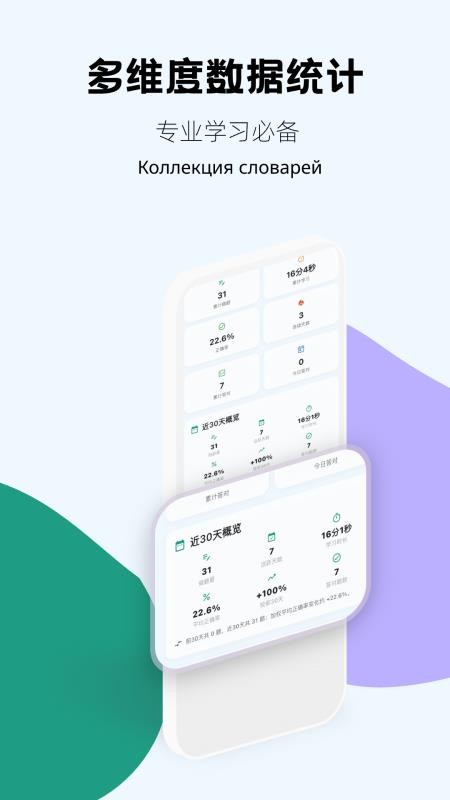 考俄刷题免费版v1.0.6截图3