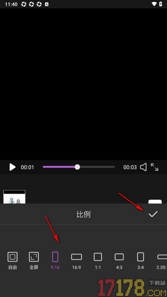 悟空剪辑手机版设置修改视频画面比例大小的方法