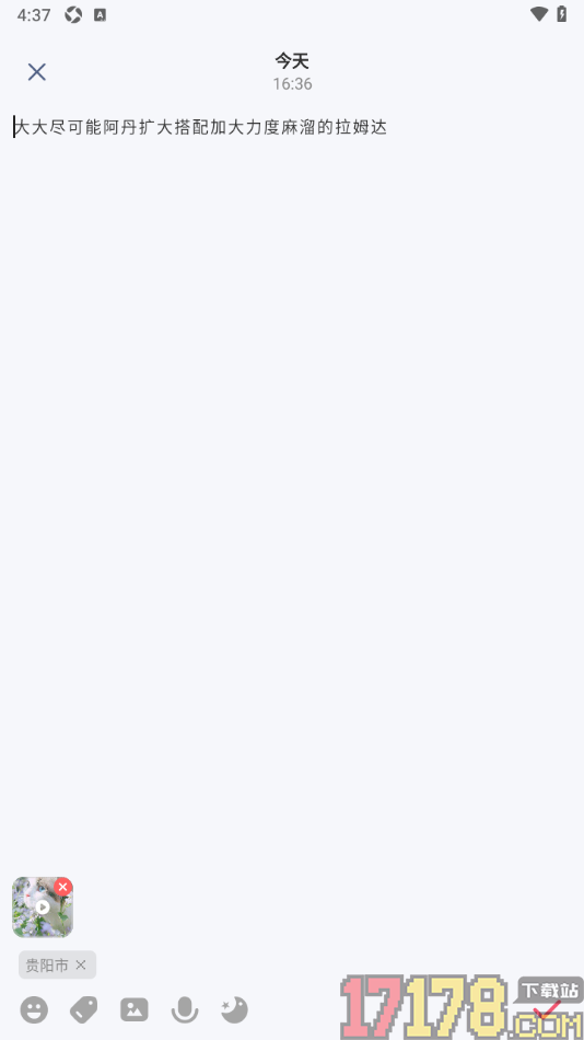 时光印记手机版设置添加笔记信息的方法