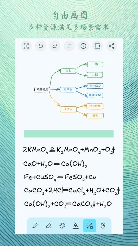 喵喵画图免费版v1.3.0截图1
