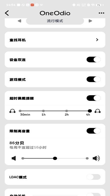 OneOdio appv1.0.2截图3