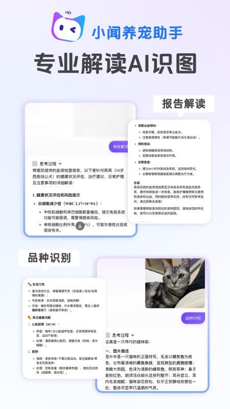 小闻养宠助手官网版v1.0.15截图4