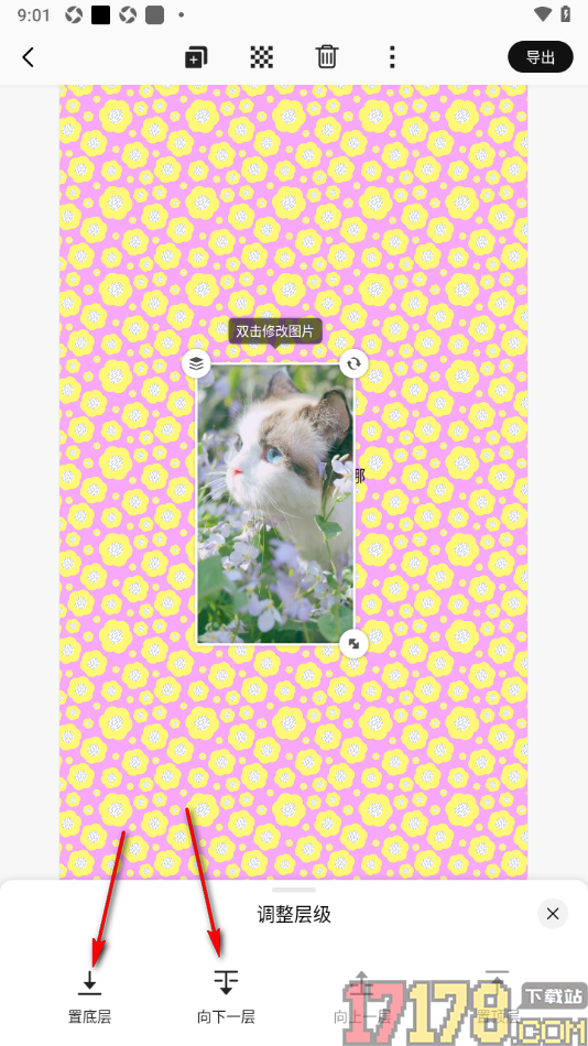早安心语手机版设置将海报中文字显示在图片上的方法