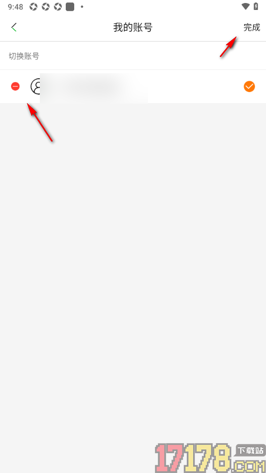 知网阅读手机版设置删除不要的账号信息的方法