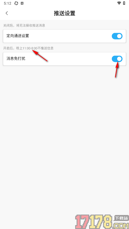 足篮比分手机版设置允许启用消息免打扰功能的方法