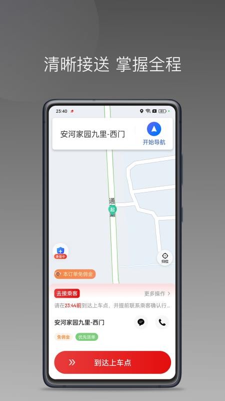炫狗车主官方版v1.26.7截图2