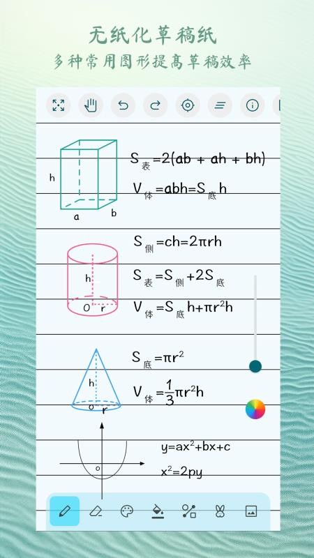 喵喵画图免费版v1.3.0截图3