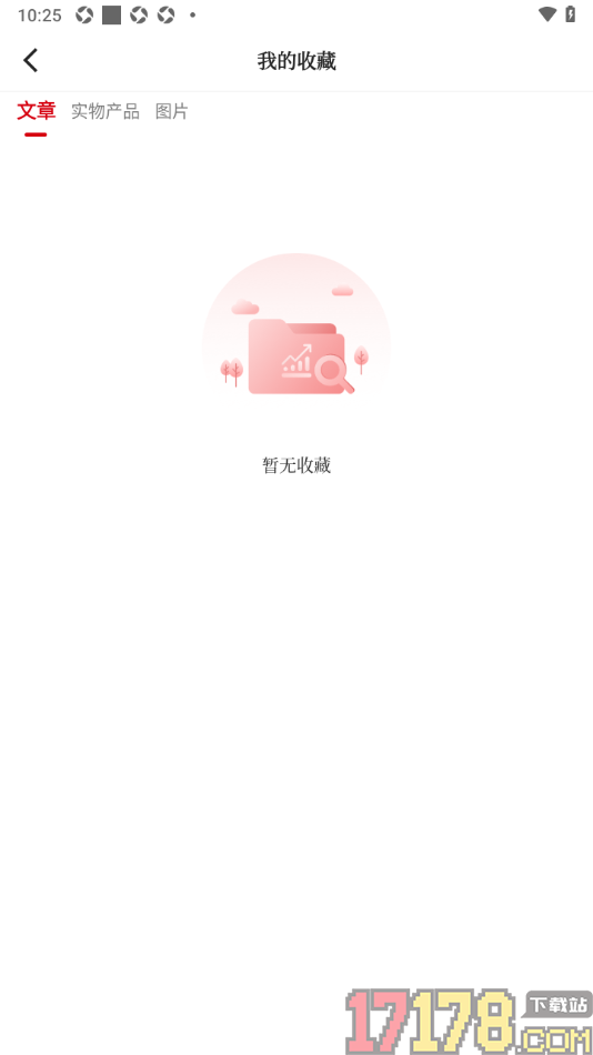 经观手机版设置删除已收藏的文章内容的方法