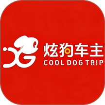 炫狗车主官方版 v1.26.7