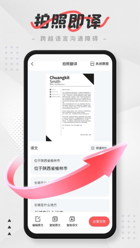 PDF编辑器和扫描最新版v1.0.2截图4