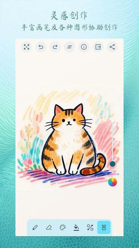 喵喵画图免费版v1.3.0截图2