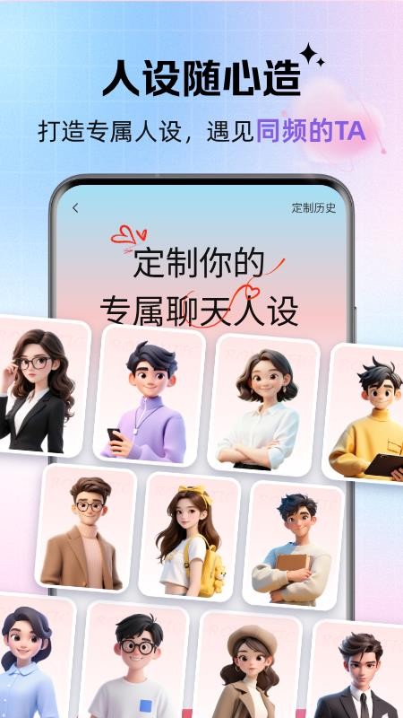 浪漫键盘手机版v1.0.4截图3