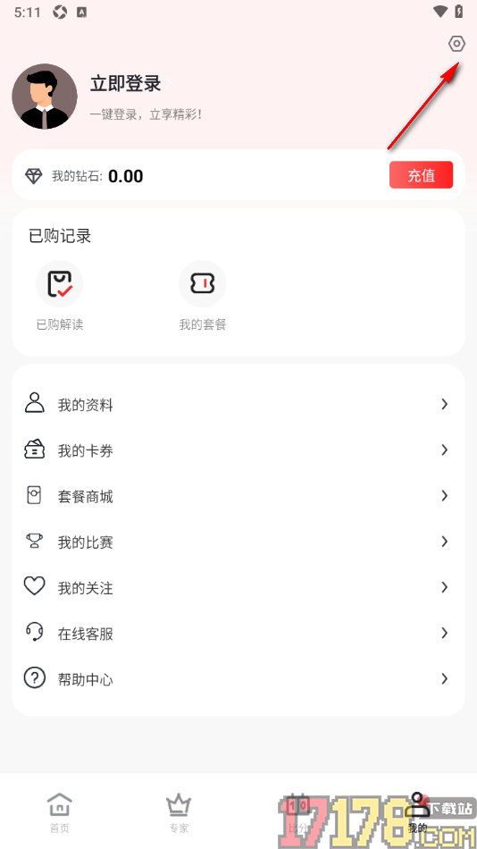 足篮比分手机版设置禁止定向推送消息的方法