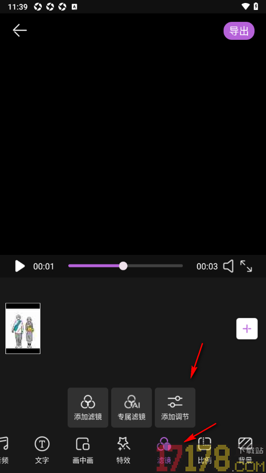 悟空剪辑手机版自定义设置视频画面饱和度的方法