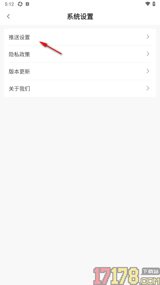 足篮比分手机版设置禁止定向推送消息的方法