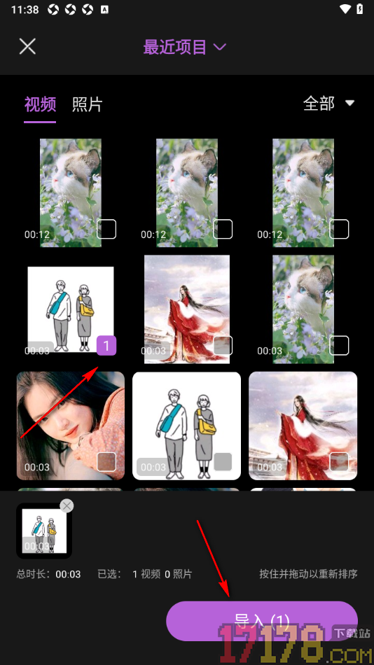 悟空剪辑手机版设置修改视频画面比例大小的方法