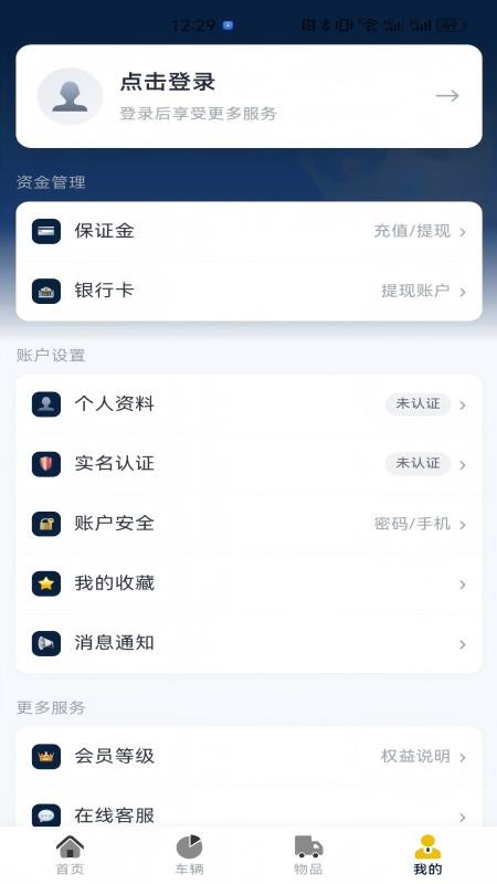 森威汇拍官方版v4.2.14截图4