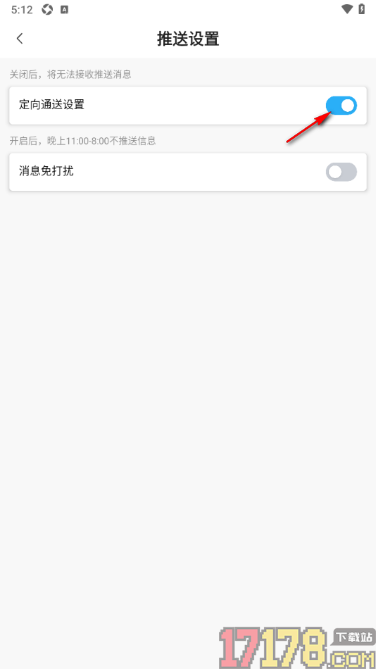 足篮比分手机版设置禁止定向推送消息的方法