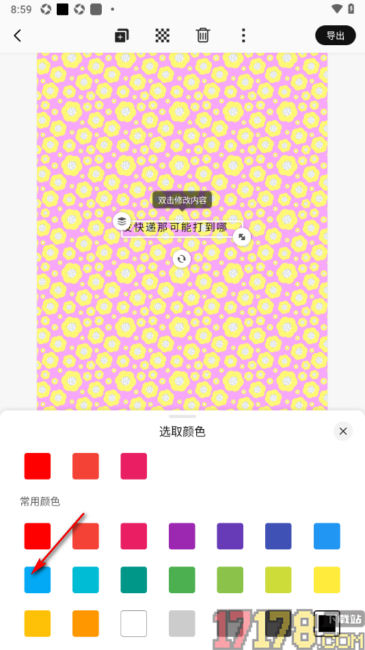 早安心语手机版设置修改海报中文字的图层背景颜色的方法