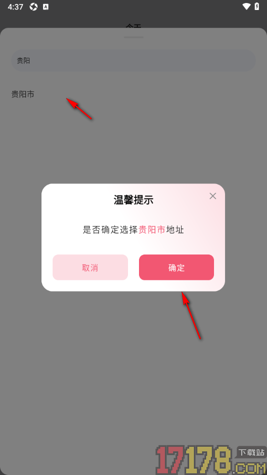 时光印记手机版设置添加笔记信息的方法