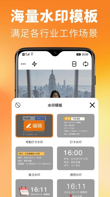 免费相机水印拍照手机版