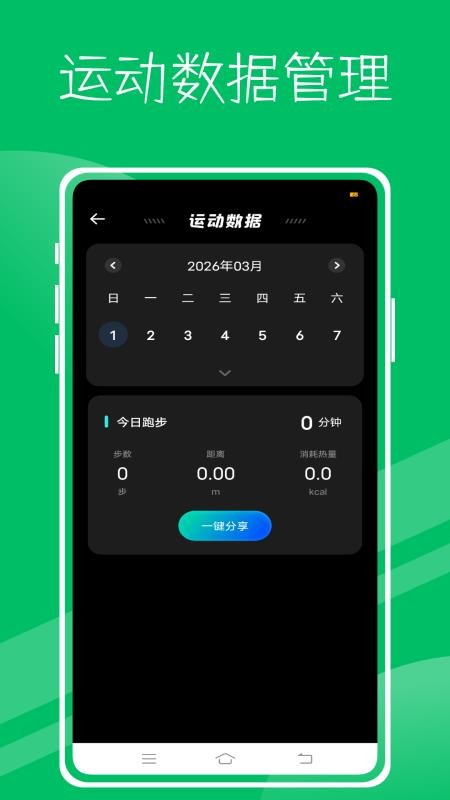 小福官方版v1.0.0截图4