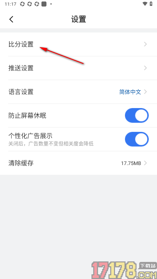 7M足球实时比分手机版设置允许接收红牌提醒通知的方法