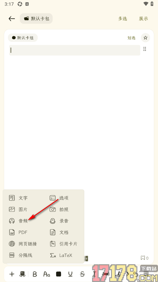 刻记手机版设置在卡片中添加音频文件的方法
