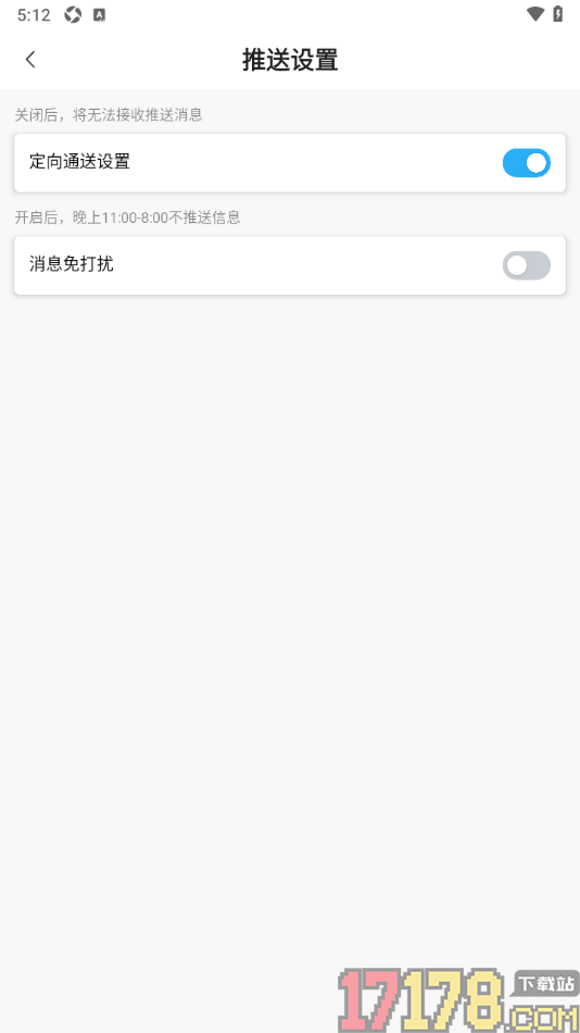 足篮比分手机版设置禁止定向推送消息的方法