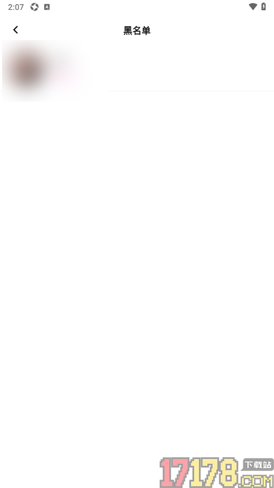 初见手机版设置查看并解除黑名单用户的方法