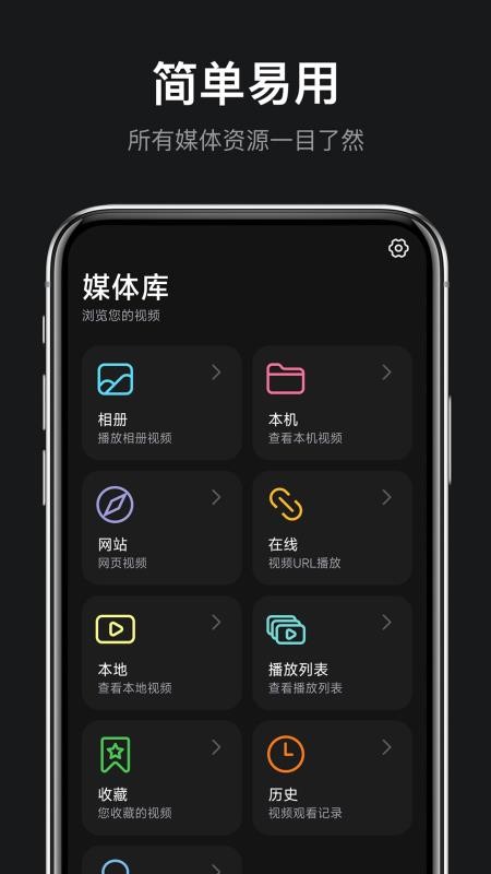 rPlayerVR播放器appv1.1.4截图2