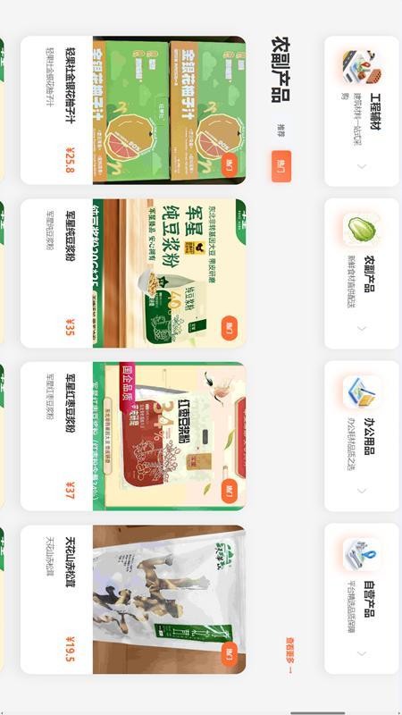 西铁优选appv1.1截图2