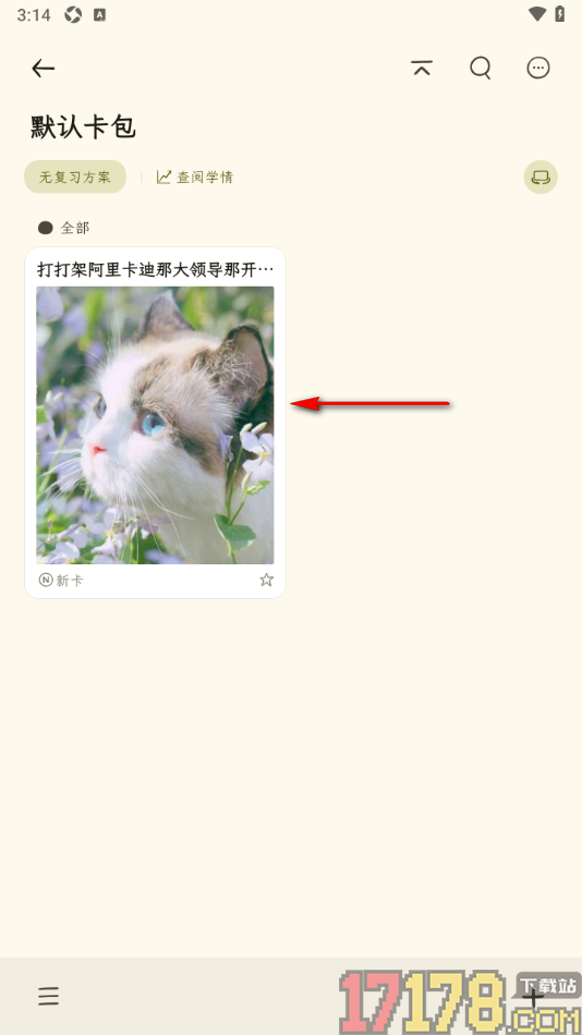刻记手机版设置图片取消隐藏的方法