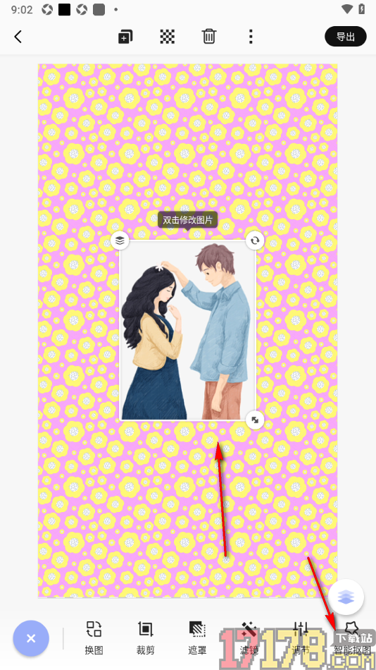 早安心语手机版设置将一张图片背景快速抠图下来的方法