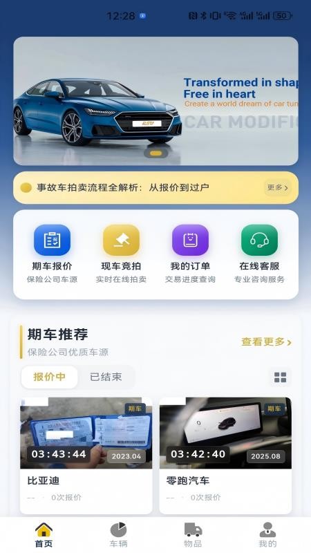 森威汇拍官方版v4.2.14截图1