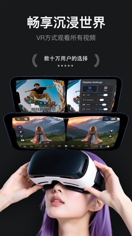rPlayerVR播放器appv1.1.4截图1
