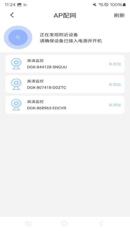 GoodCam appv5.0.0.20260407截图2