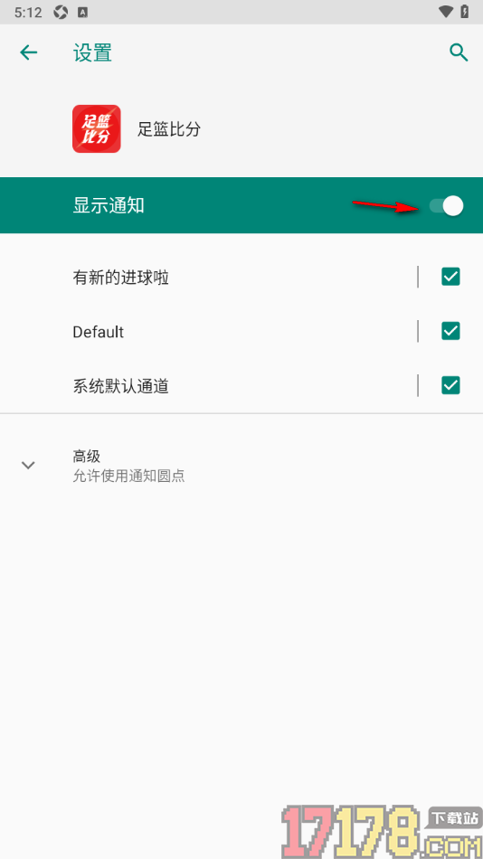 足篮比分手机版设置禁止定向推送消息的方法