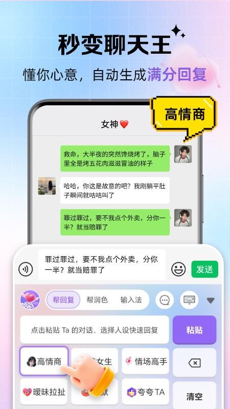 浪漫键盘手机版v1.0.4截图2