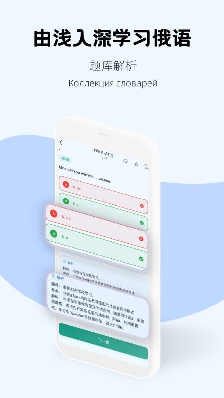 考俄刷题免费版v1.0.6截图4