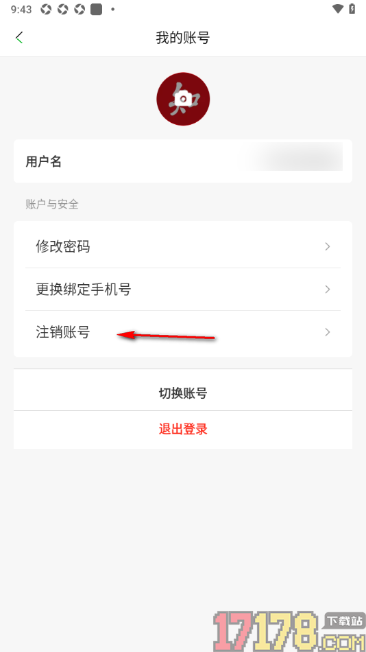知网阅读手机版设置申请注销账号的方法