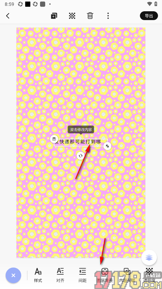 早安心语手机版设置修改海报中文字的图层背景颜色的方法