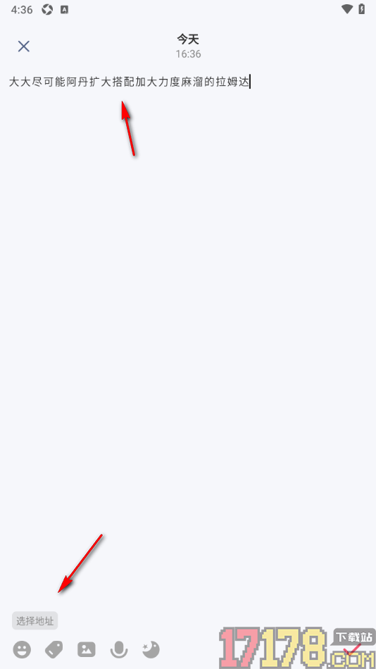 时光印记手机版设置添加笔记信息的方法