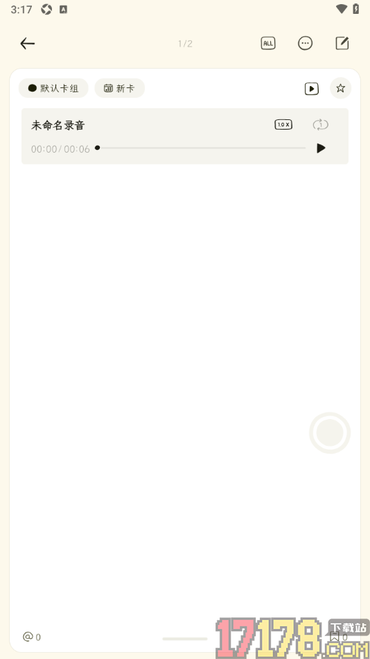 刻记手机版设置在卡片中插入录制的声音的方法