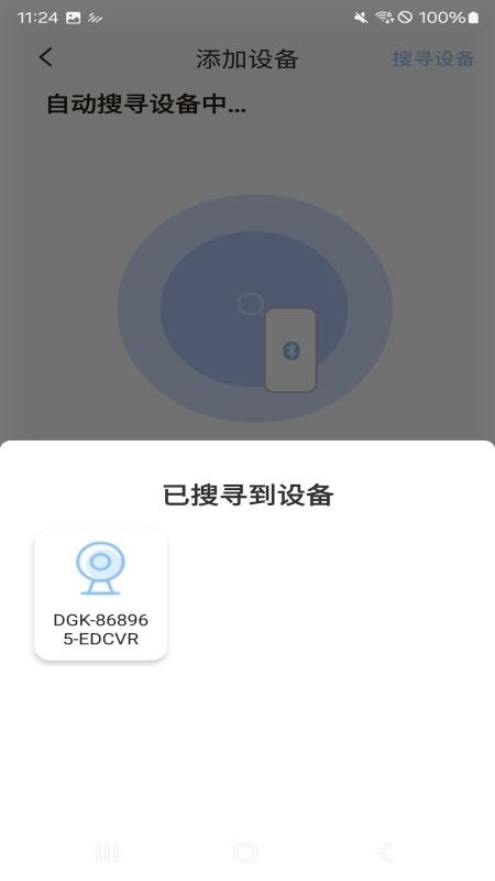 GoodCam appv5.0.0.20260407截图1