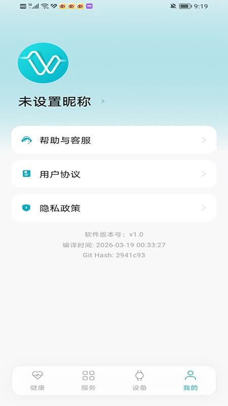 伍愔appv2.0.2截图4