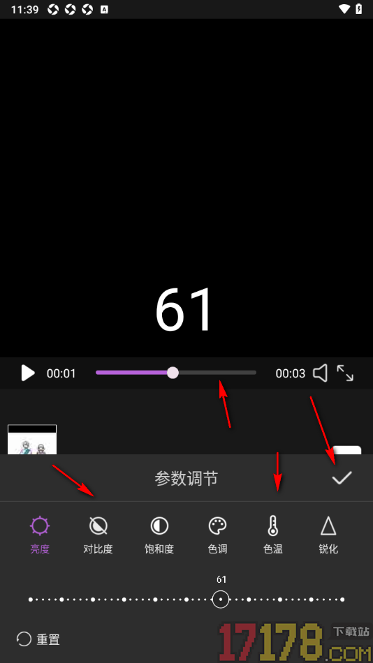 悟空剪辑手机版自定义设置视频画面饱和度的方法